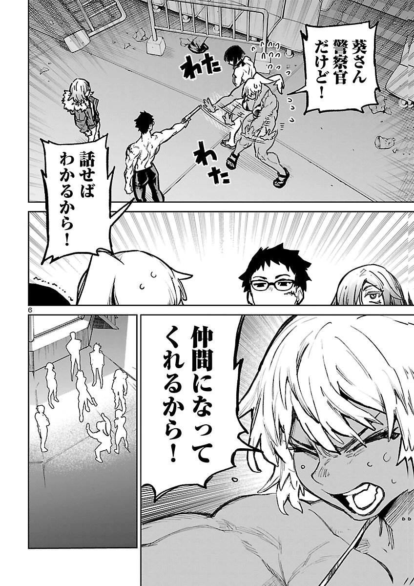 SUCCUBUS & HITMAN - RAW Chap 66 - Pic 6