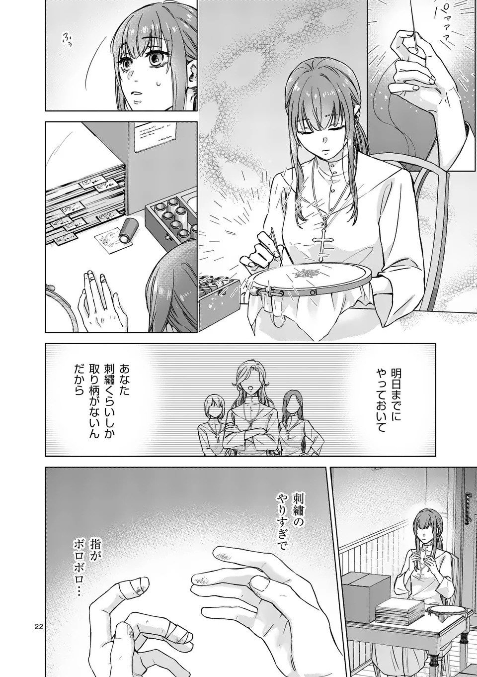 MIBUN GA GYAKUTEN ITASHIMASHITE Chap 1 - Pic 22