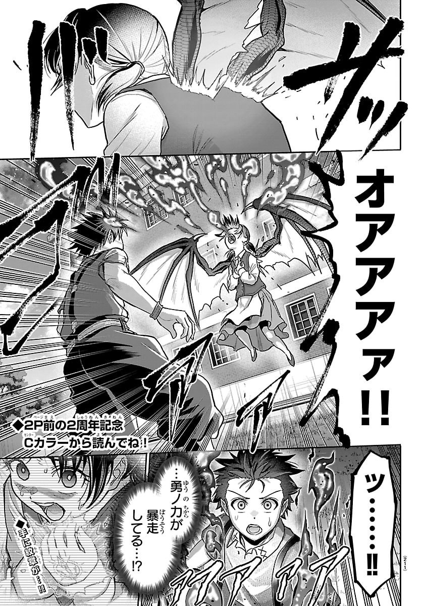 CHERRY YUUSHA TO 