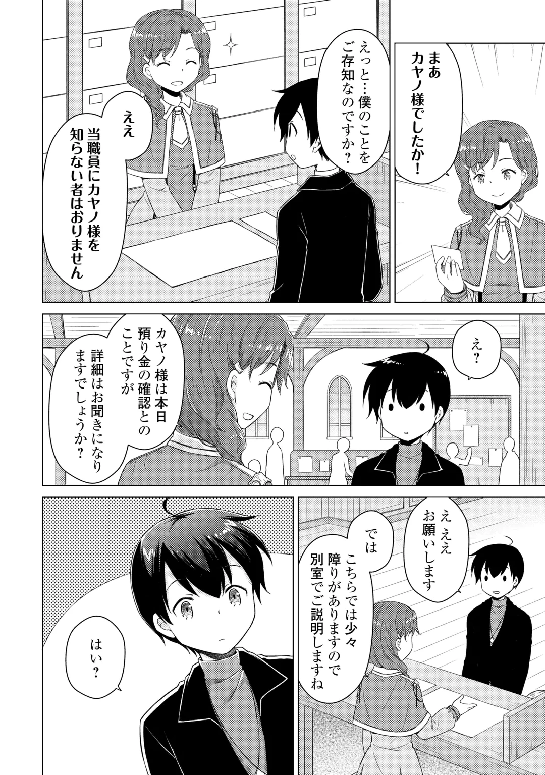 ISEKAI YURURI KIKOU - RAISING CHILDREN WHILE BEING AN ADVENTURE - RAW Chap 85 - Pic 14