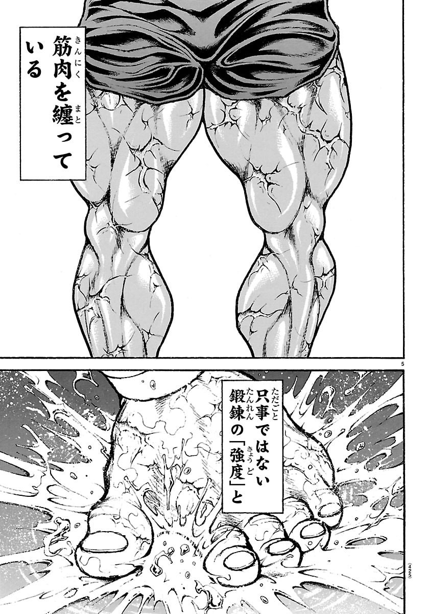 BAKI RAHEN Chap 71 - Pic 5