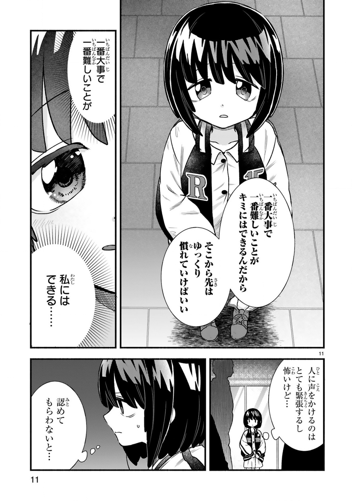 ICHIBANGAI DE TSUKAMAETE: 14-SAI KARA HAJIMERU BOTTAKURI KYACCHI Chap 5 - Pic 11