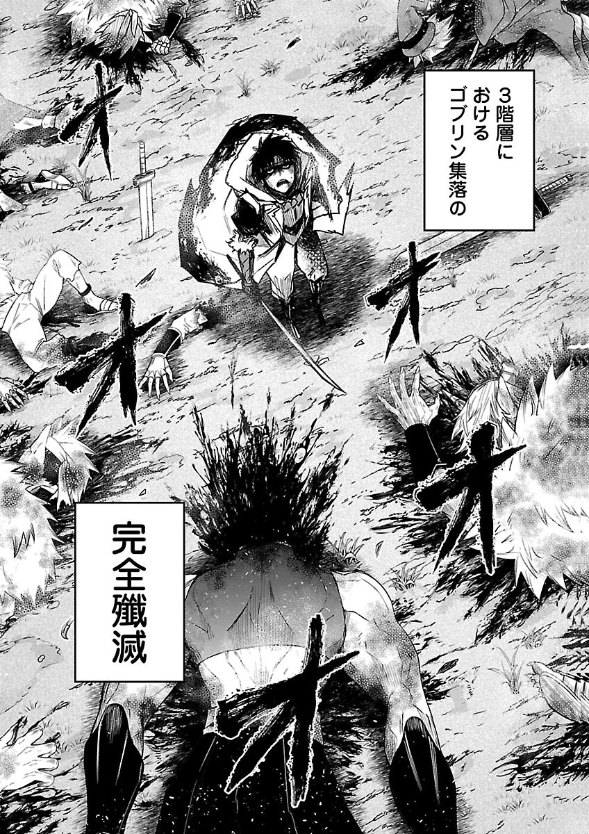 FIVE YEARS AFTER THE DUNGEONS APPEARED, I DARE TO CHALLENGE AT THE AGE OF 15. - RAW Chap 28 - Pic 3