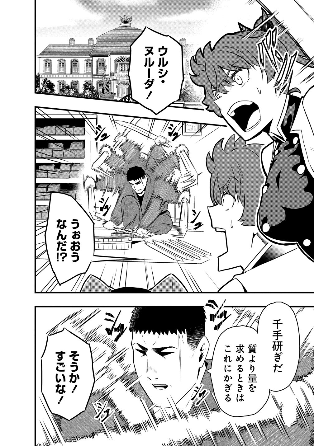 TOGISHI NO OSSAN, ISEKAI WO KAGAYAKASU Chap 8 - Pic 8