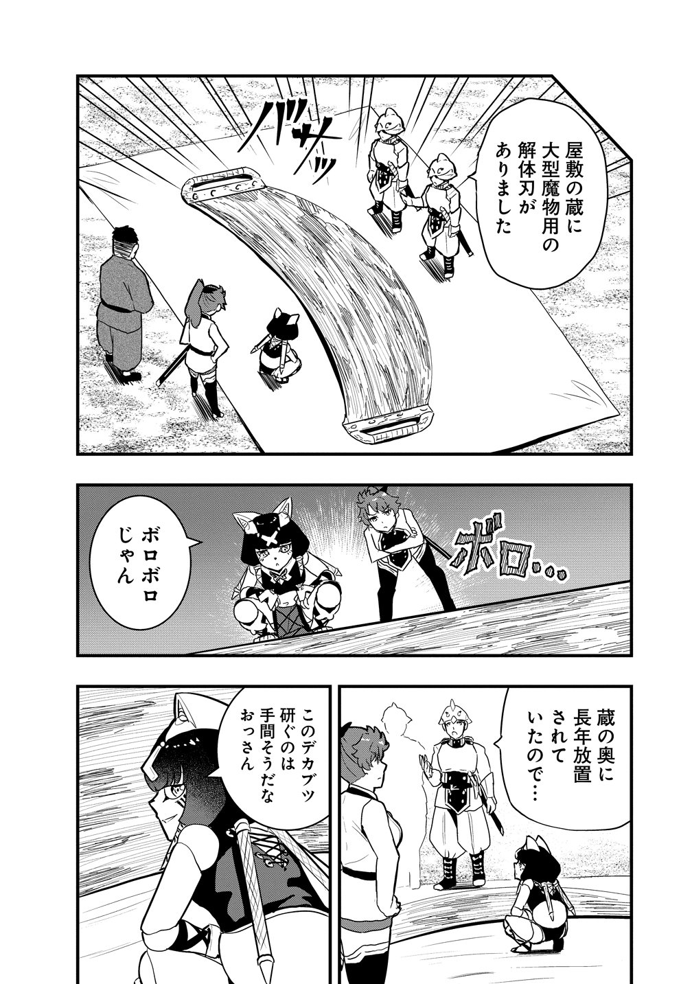 TOGISHI NO OSSAN, ISEKAI WO KAGAYAKASU Chap 8 - Pic 14