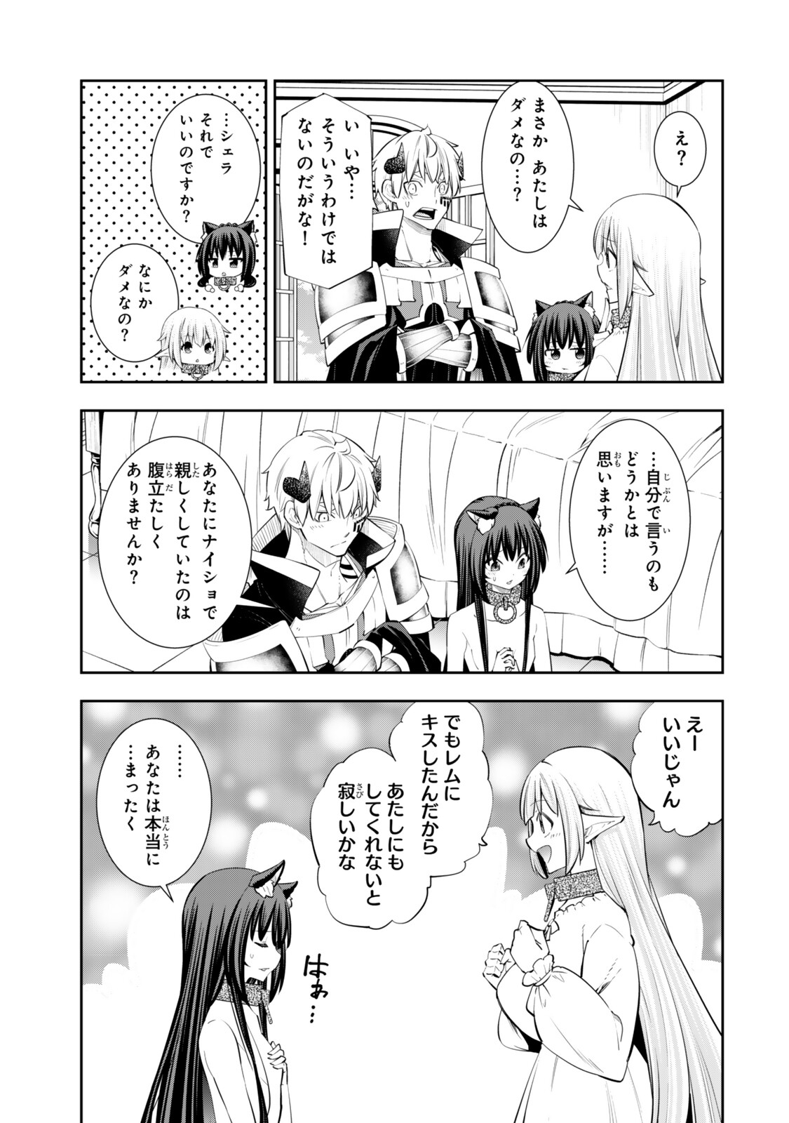 ISEKAI MAOU TO SHOUKAN SHOUJO DOREI MAJUTSU - RAW Chap 141.3 - Pic 3