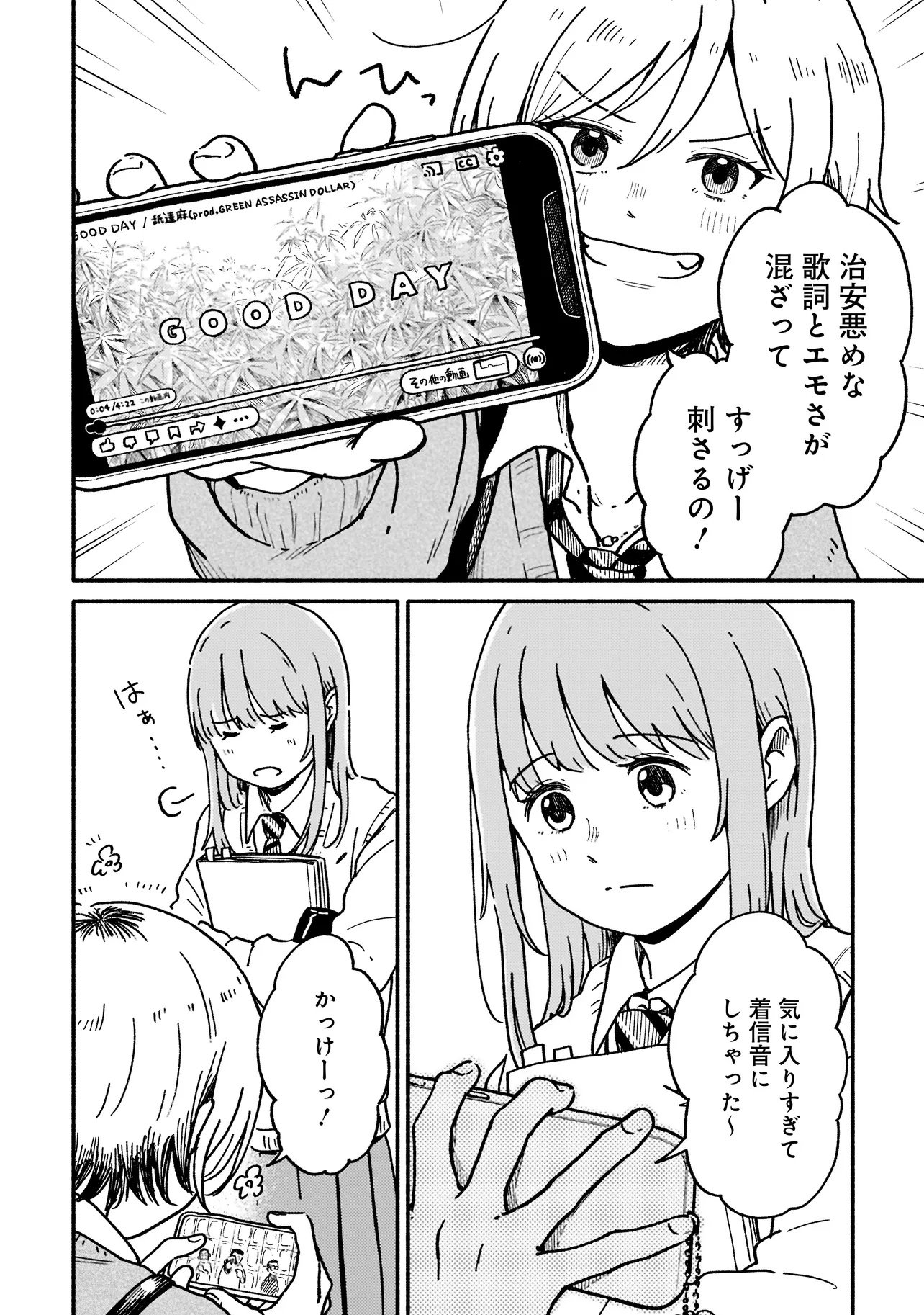 HAPPERS DELIGHT GIRLS Chap 1.1 - Pic 8