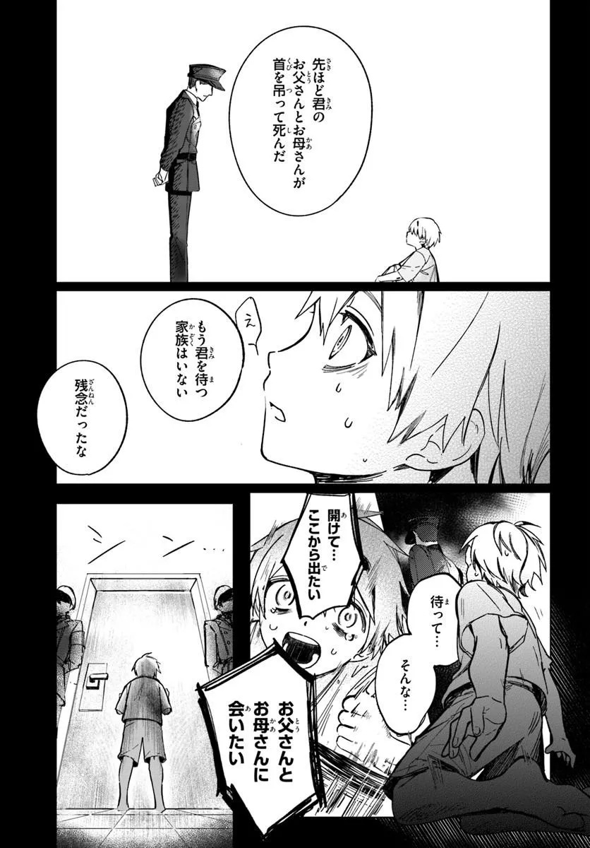 SWITCH WO OSU TOKI Chap 1 - Pic 3