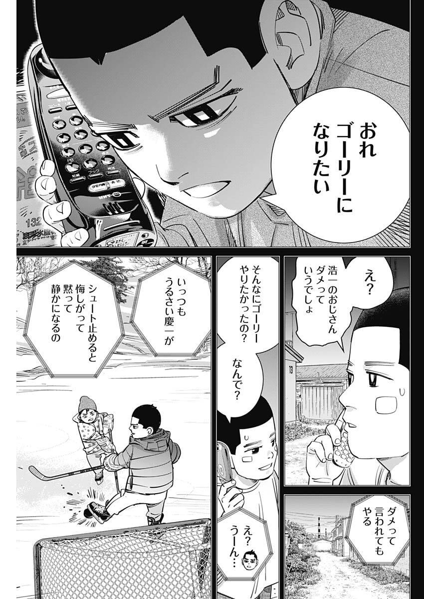 DOGS RED Chap 78 - Pic 7