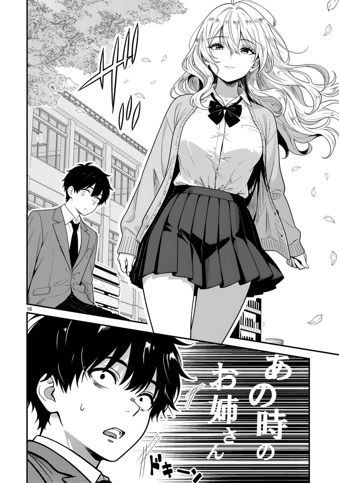 TEKKABE GUARD NO SUMIKO-SAN! ~ORE NI REN'AI SHINAN SHITE KURU GAL SENPAI GA SAIKYOU SUGIRU KEN~ Chap 1 - Pic 16