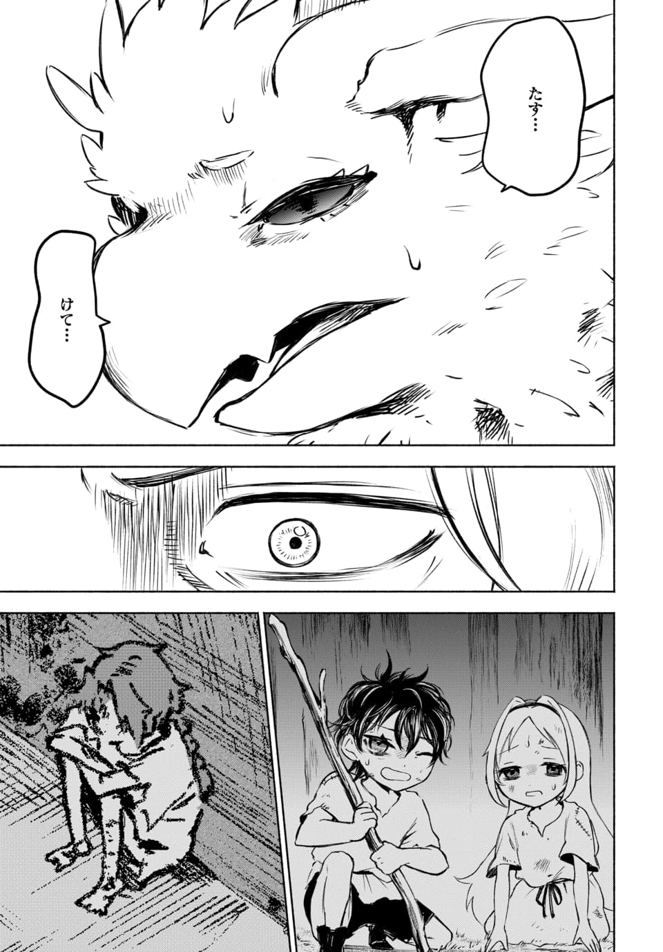 DAIMADOUSHI WA INAKA DE NONBIRI JINSEI WO OUKA SURU Chap 1 - Pic 45