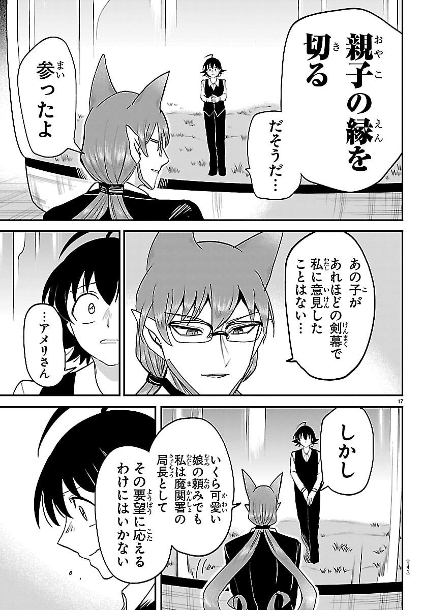 MAIRIMASHITA! IRUMA-KUN - RAW Chap 463 - Pic 17