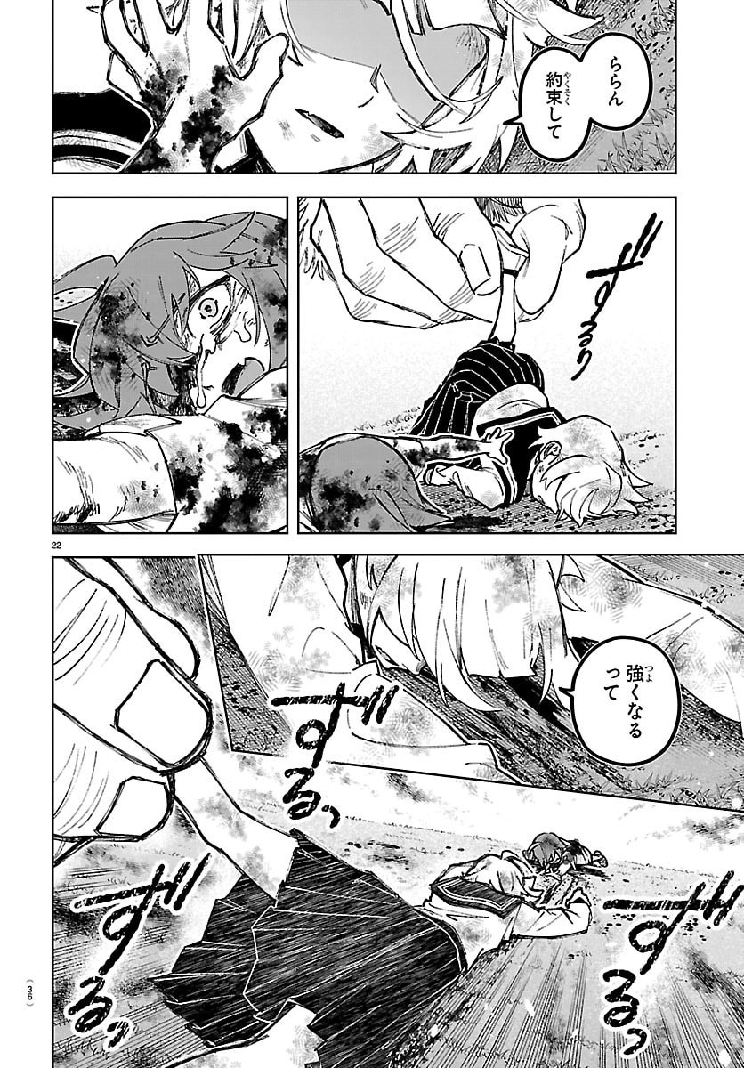 TATARIGATACHI -DOCHAKUSHIN GEIGEKI GAKUEN- Chap 1 - Pic 25