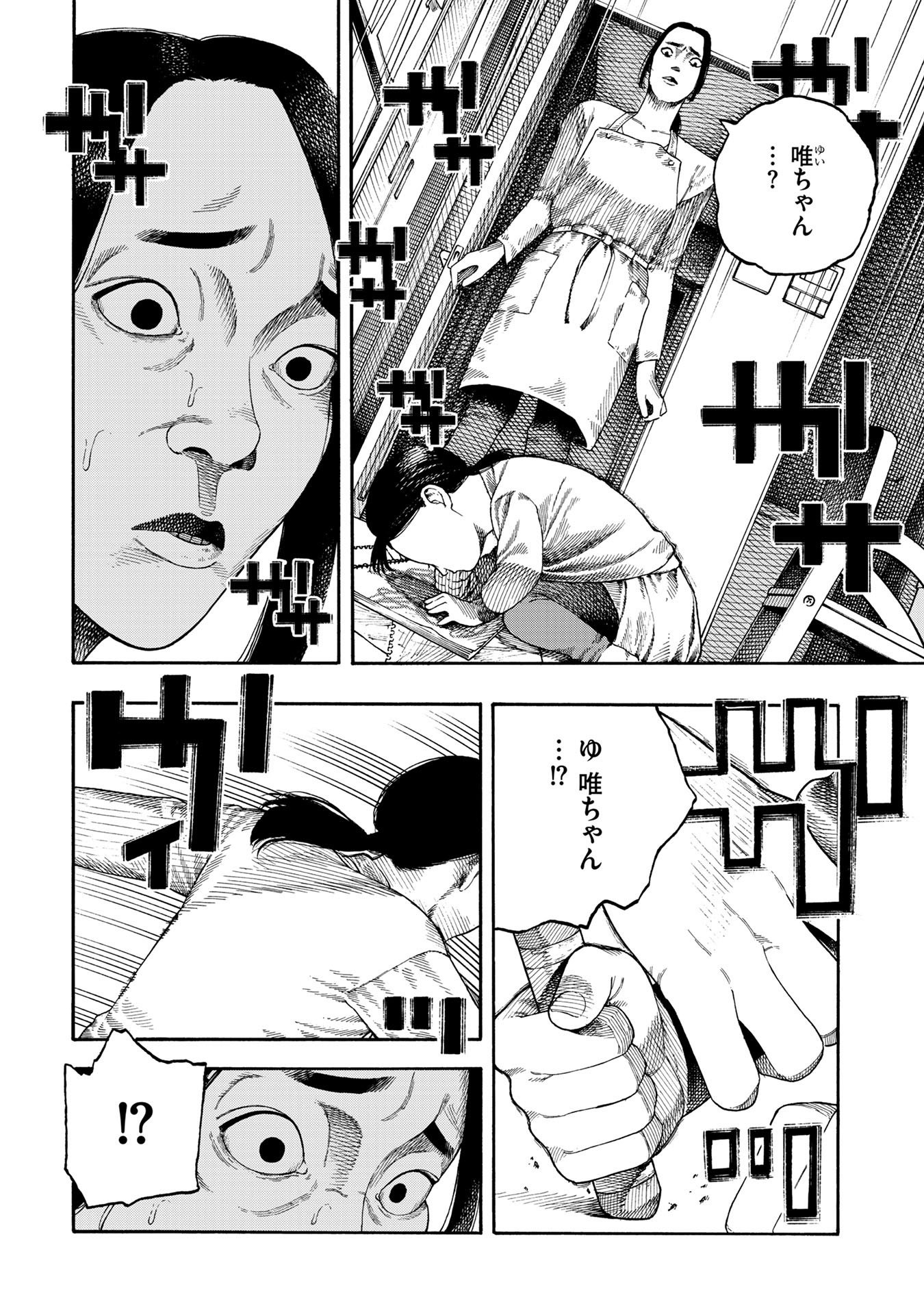 JITSUROKU KAIDANSHUU TORIHADA KOUHI Chap 1 - Pic 2