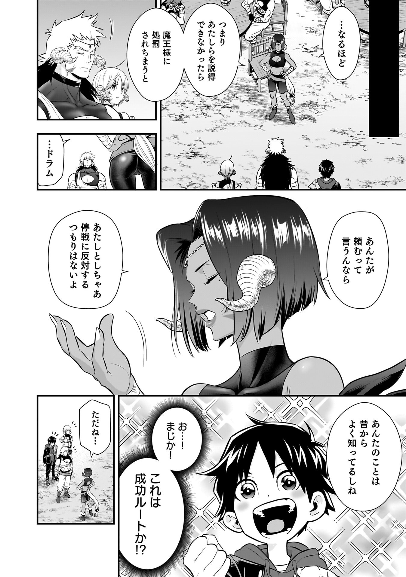 ISEKAI CLASS SHOUKAN SARETARA R1○ NO SKILL WO KAKUTOKU SHITA NO DE,○RITAI HOUDAI SASETEMORAIMASU! Chap 30 - Pic 24