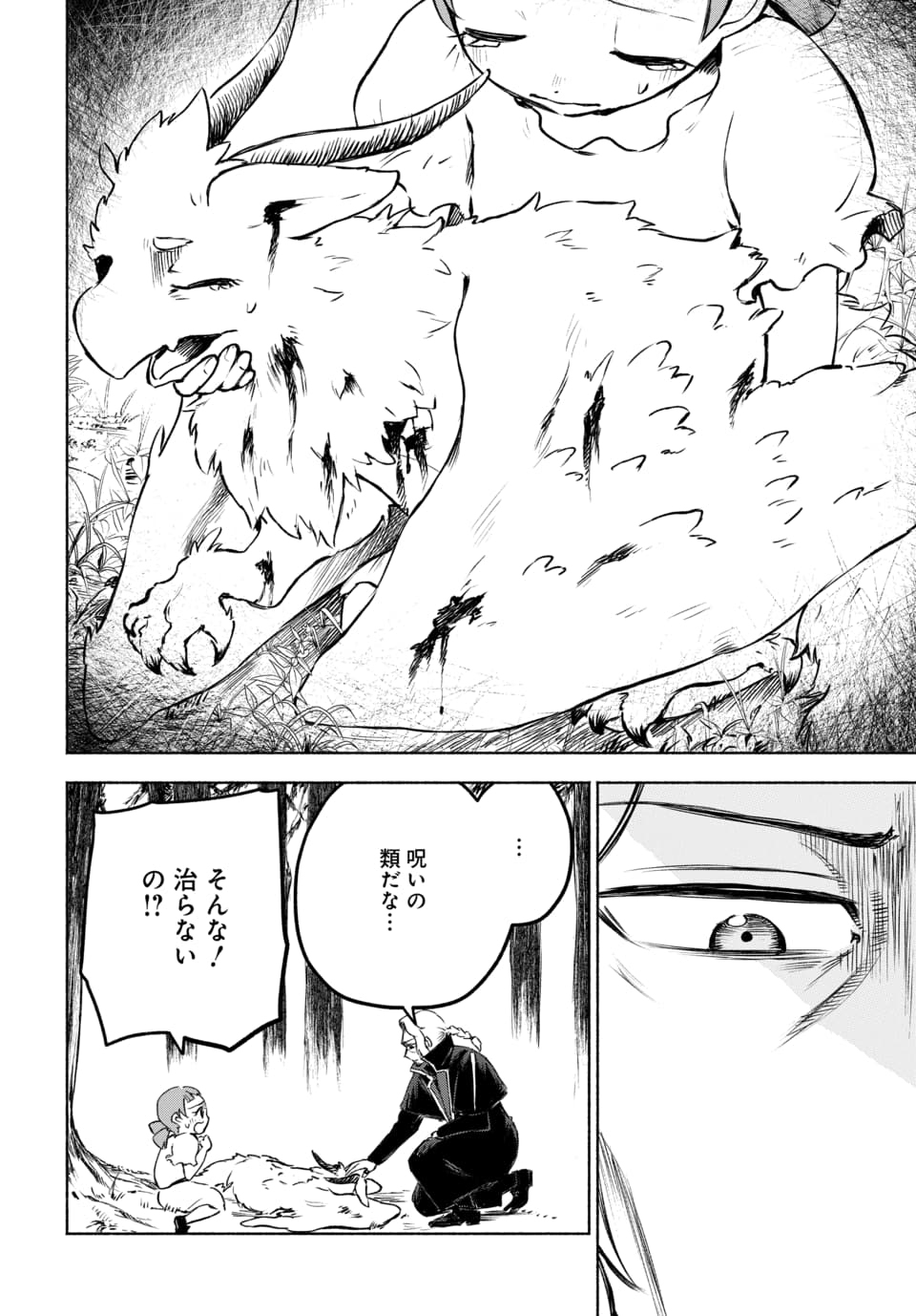 DAIMADOUSHI WA INAKA DE NONBIRI JINSEI WO OUKA SURU Chap 1 - Pic 42