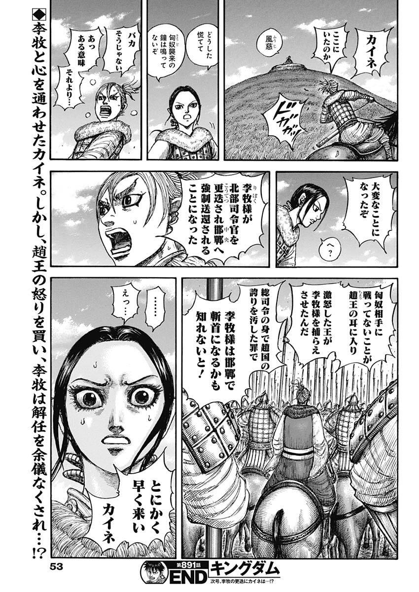 The Kingdom Chap 891 - Pic 19