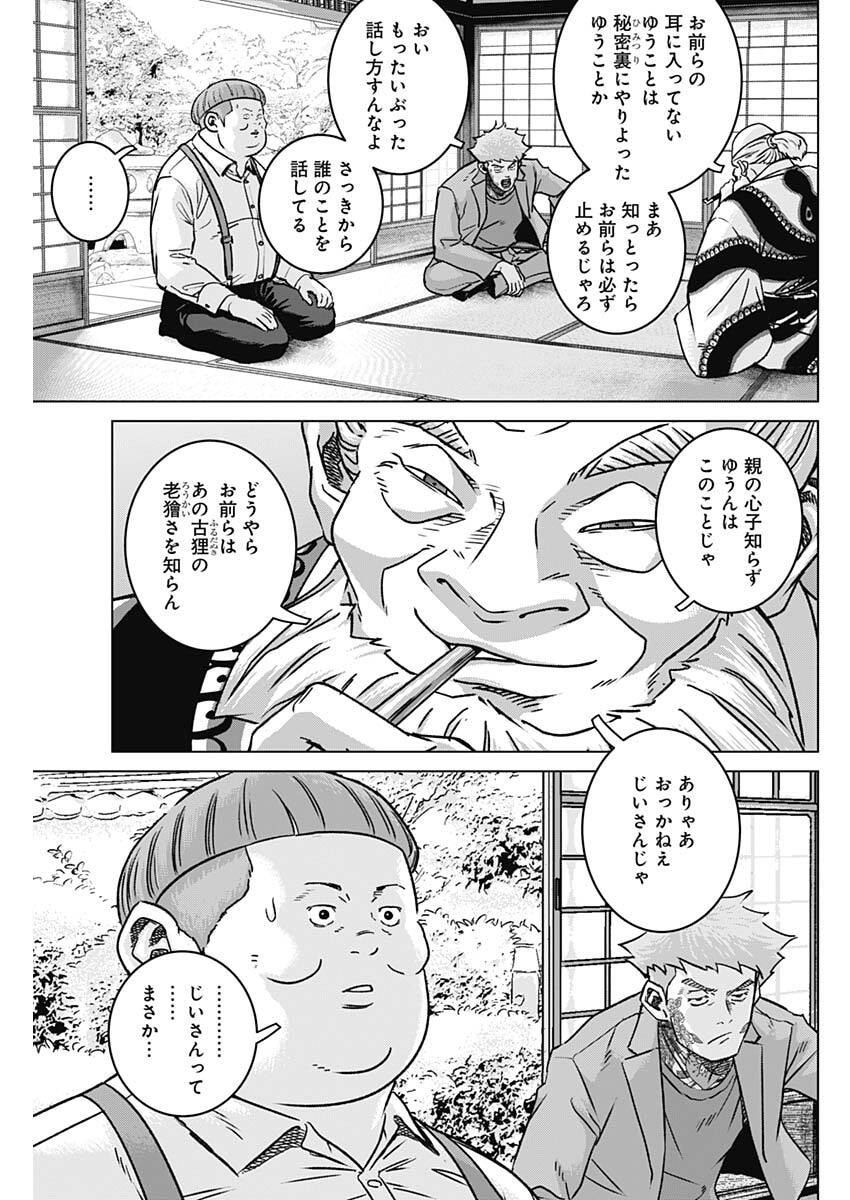 ILLIOS Chap 144 - Pic 7