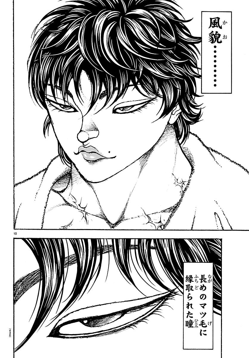 BAKI RAHEN Chap 71 - Pic 10