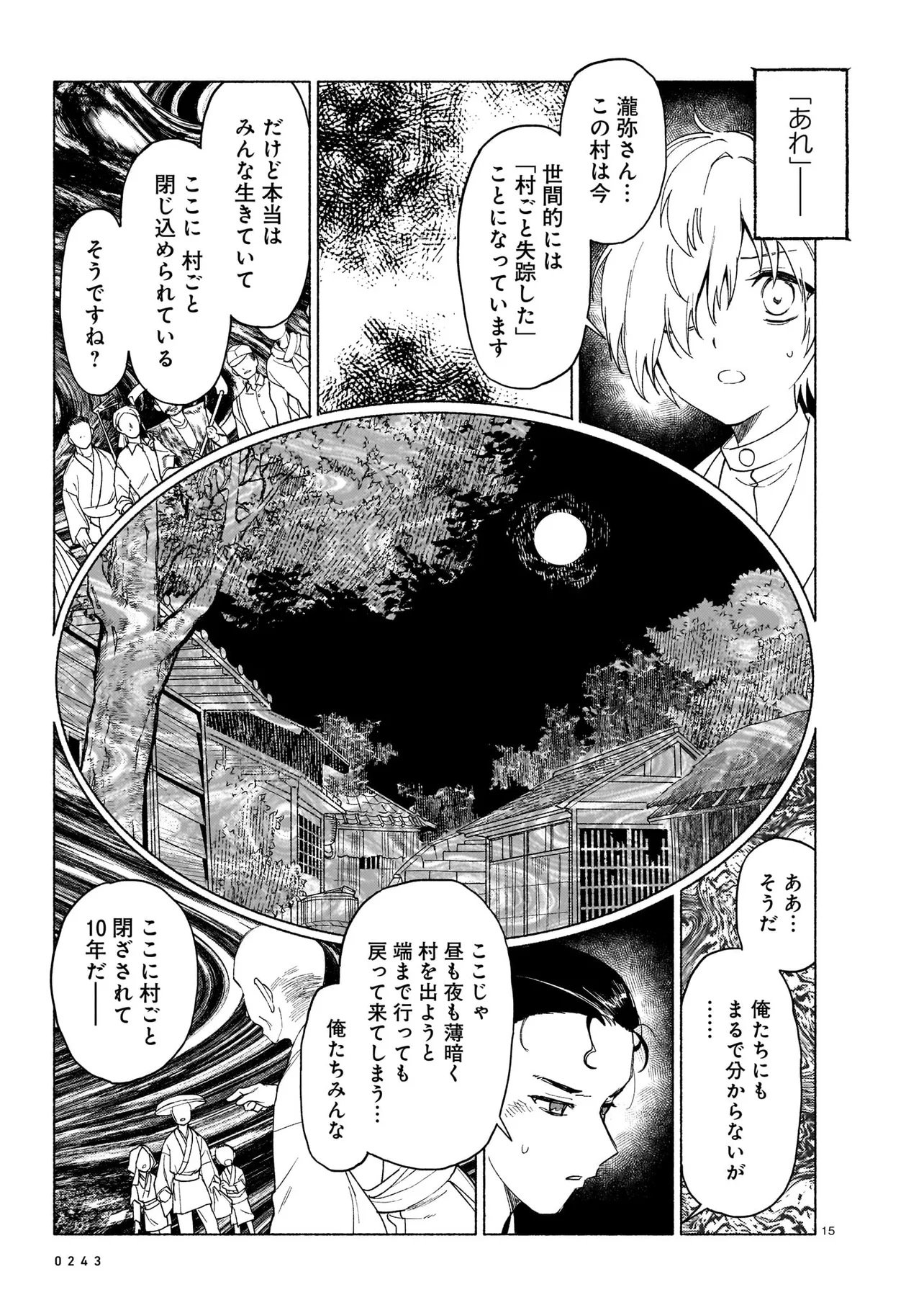 KAII JIKENTCHOU HYUUDORO Chap 1 - Pic 15