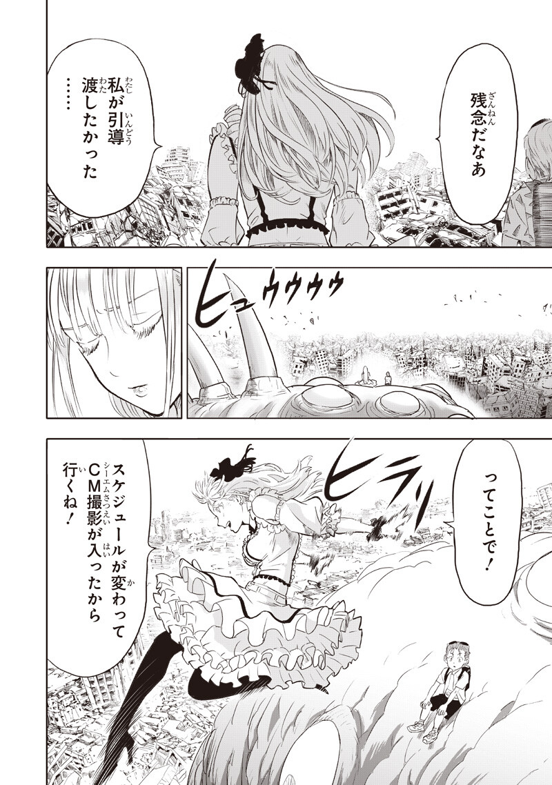 One Punch Man (Manga) Chap 287 - Pic 4