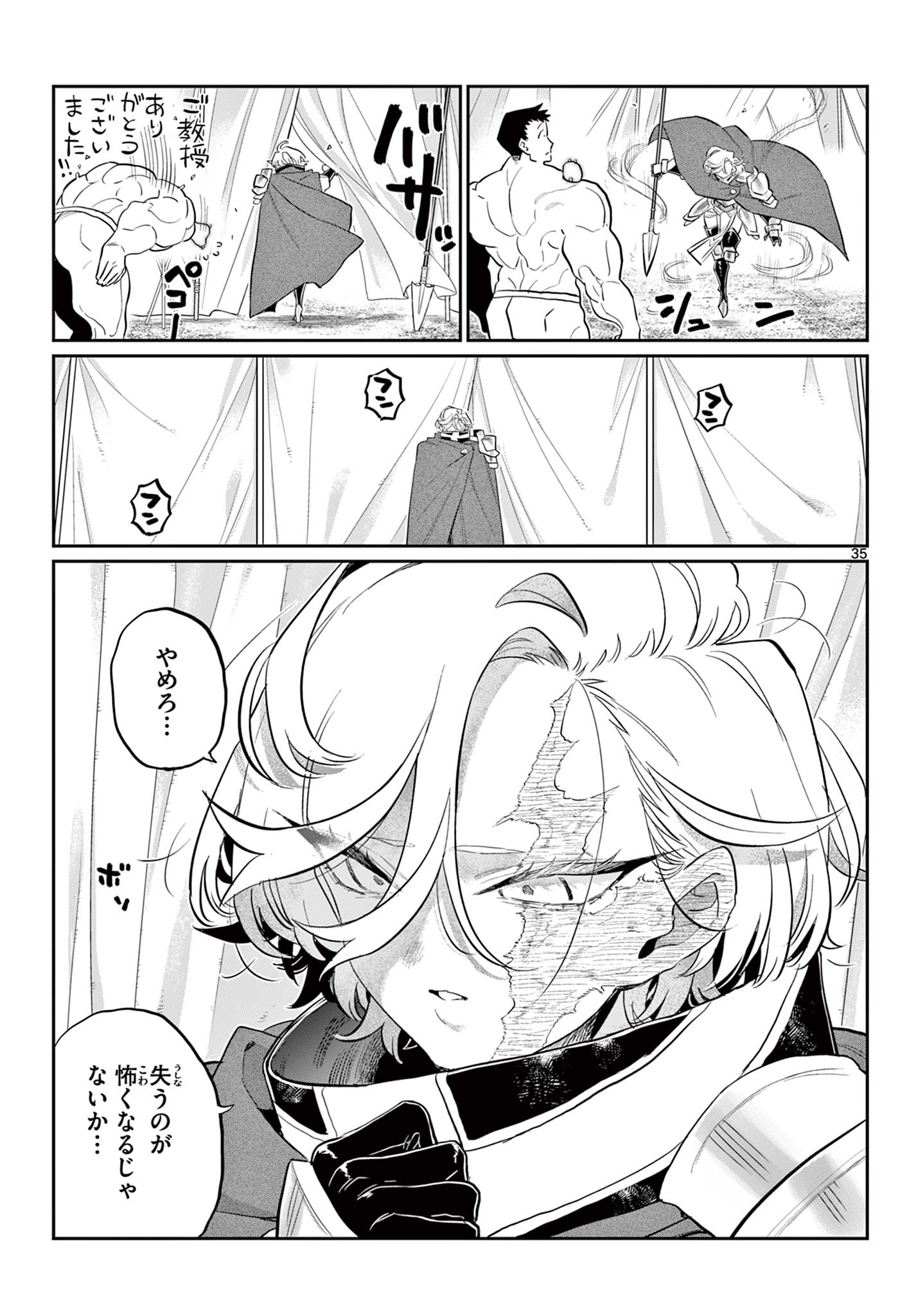 DAI 107 MAJUU SENSEN NO KISHIDAN: FUTOSHI ODYSSEY Chap 0 - Pic 36