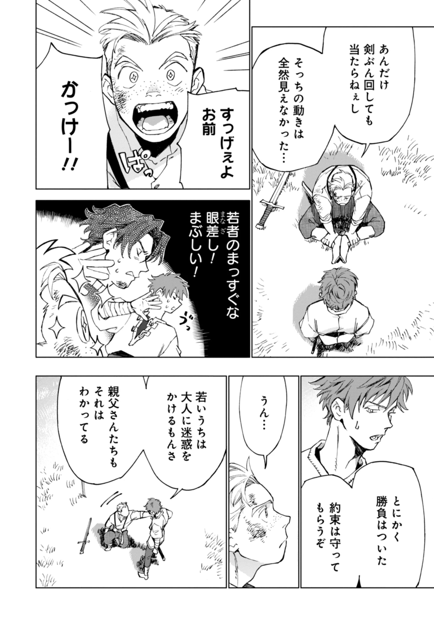 Moto Saikyou Ansatsusha wa Inaka de Hissori Shinpu ni Naru: Daishusse Shita Oshiego-tachi ni Shitawareru Ossan ga Anyaku Suru Hanashi Chap 1 - Pic 46