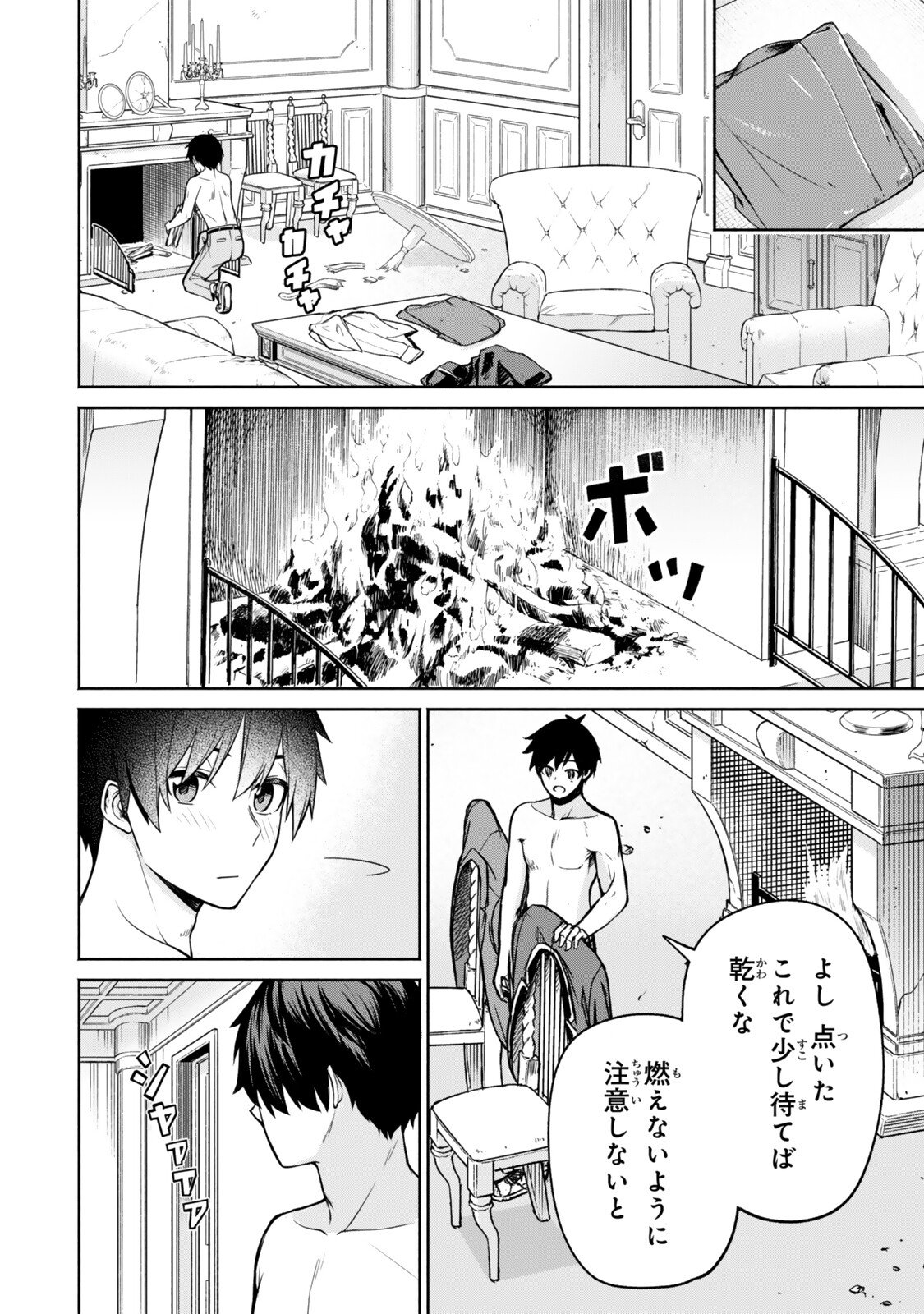 TSUIHOU SARETA TEIHEN SHOKU 