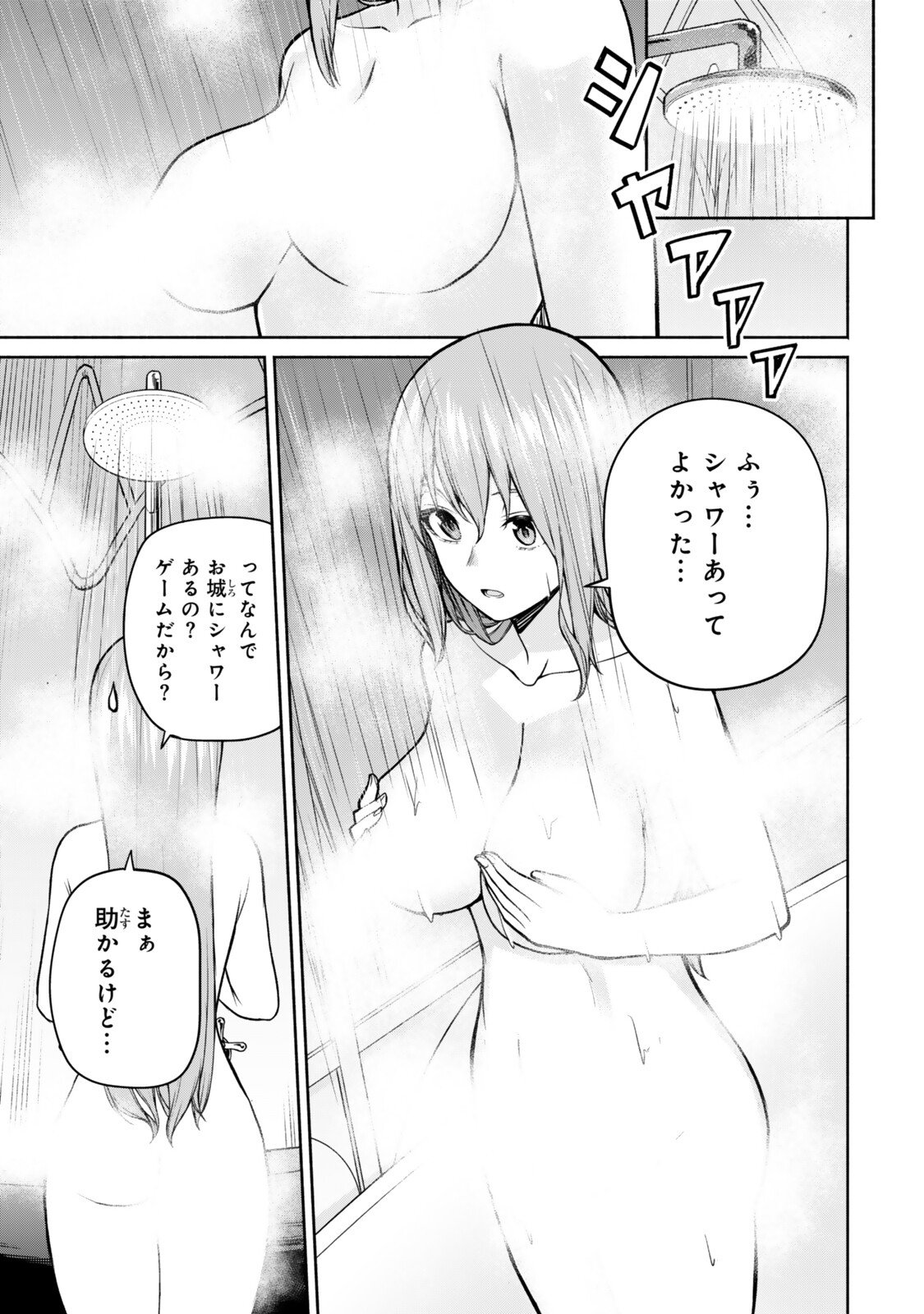 TSUIHOU SARETA TEIHEN SHOKU 