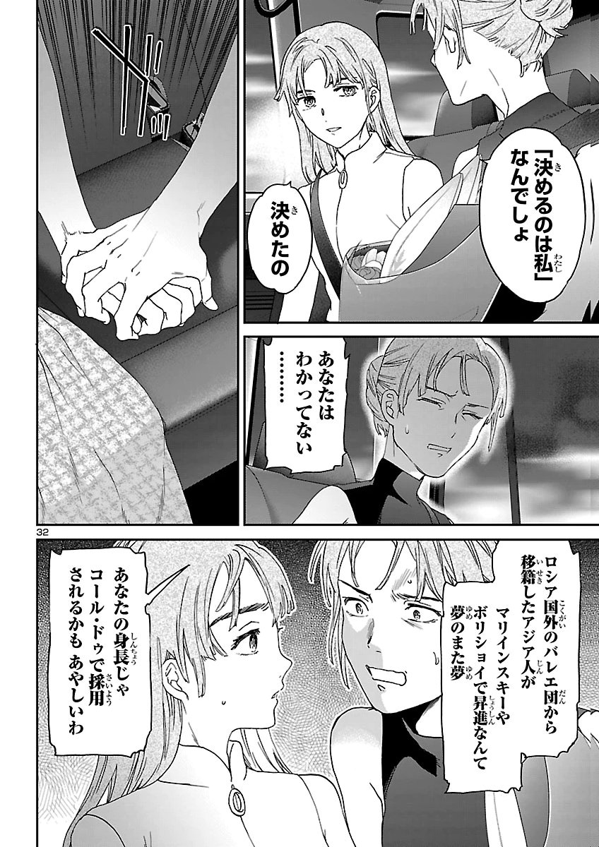 KENRANTARU GRANDE SCÈNE - RAW Chap 159 - Pic 32