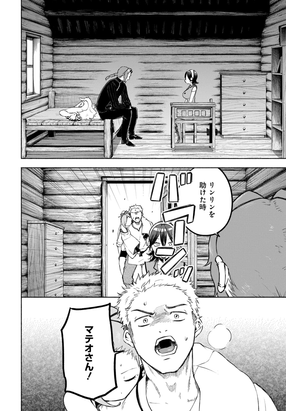 DAIMADOUSHI WA INAKA DE NONBIRI JINSEI WO OUKA SURU Chap 2 - Pic 20