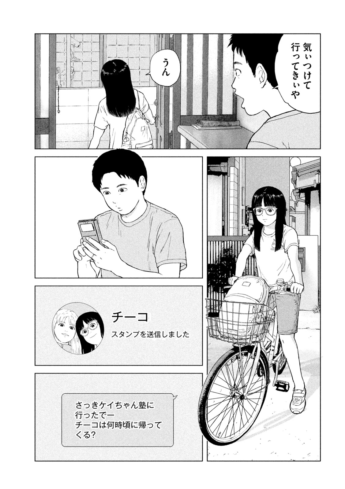 SEKITOU ELEGY 2024 Chap 1 - Pic 21