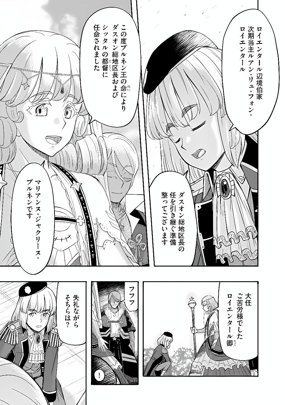 Konyaku Sha Ni Uragirareta Renkinjutsu Shi Ha, Dokuritsu Shite  Chap 50.1 - Pic 11