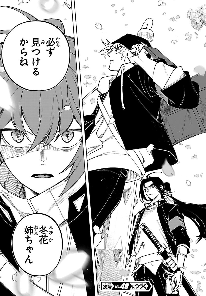 TATARIGATACHI -DOCHAKUSHIN GEIGEKI GAKUEN- Chap 1 - Pic 66