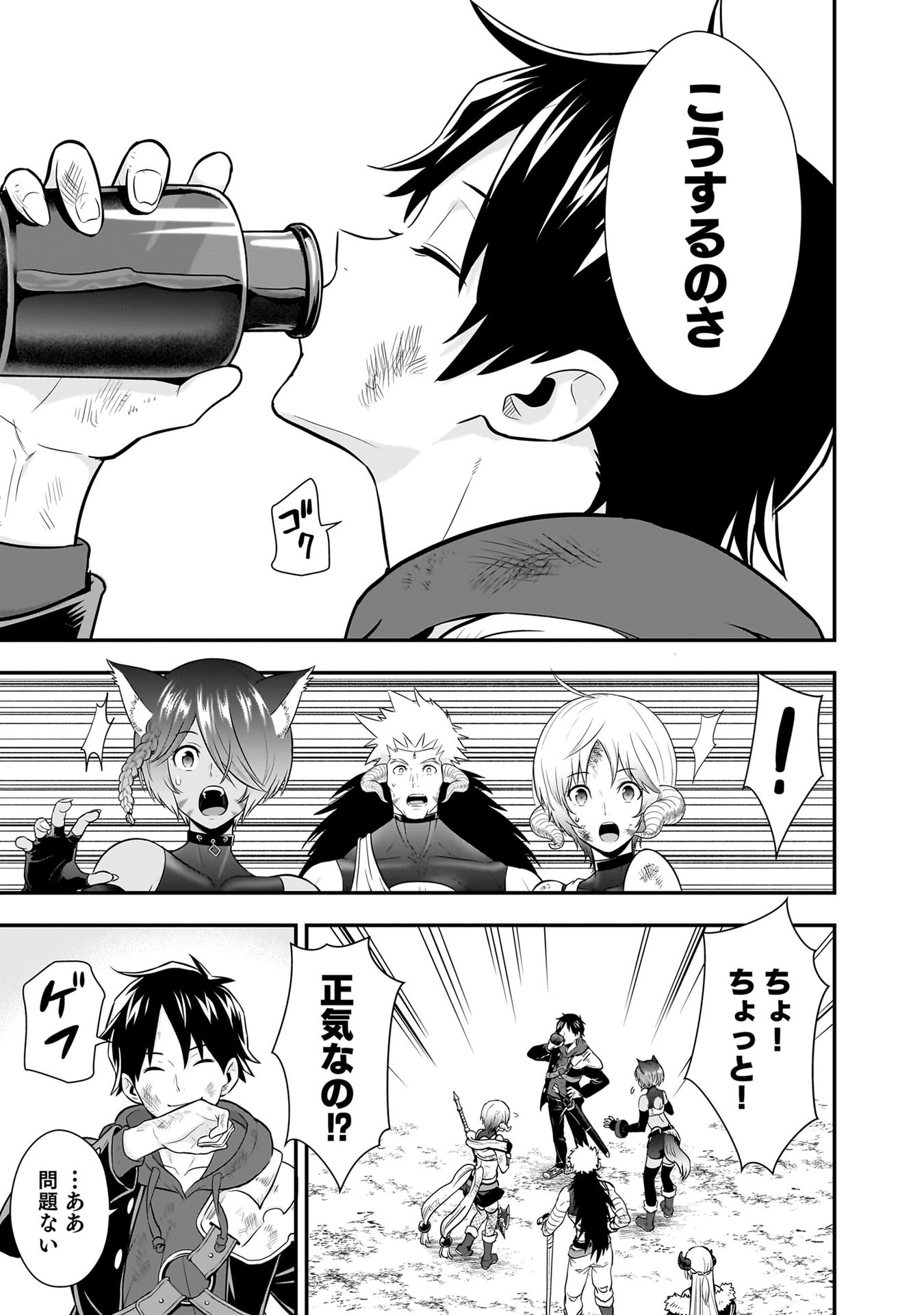 ISEKAI CLASS SHOUKAN SARETARA R1○ NO SKILL WO KAKUTOKU SHITA NO DE,○RITAI HOUDAI SASETEMORAIMASU! Chap 30 - Pic 9