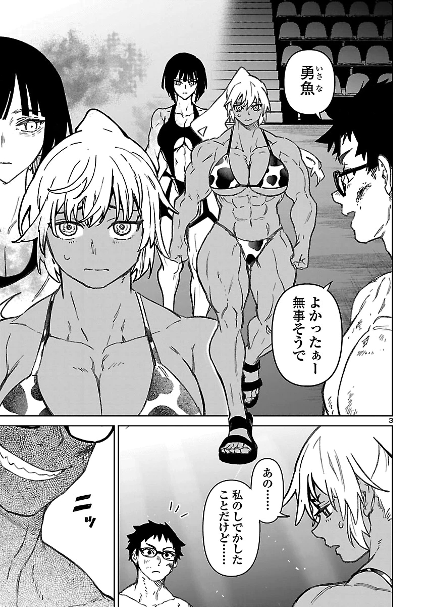 SUCCUBUS & HITMAN - RAW Chap 66 - Pic 3