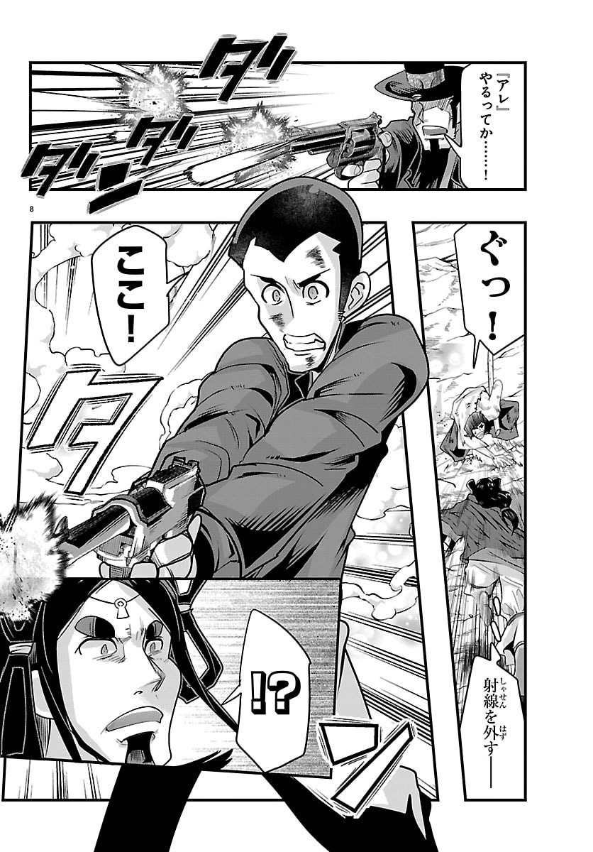 LUPIN SANSEI: NEIGHBOR WORLD PRINCESS Chap 218 - Pic 8