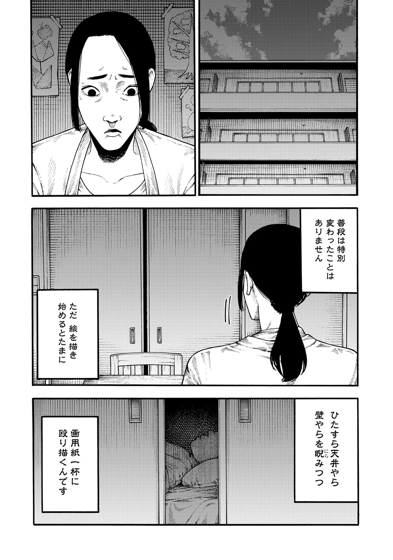JITSUROKU KAIDANSHUU TORIHADA KOUHI Chap 1 - Pic 5