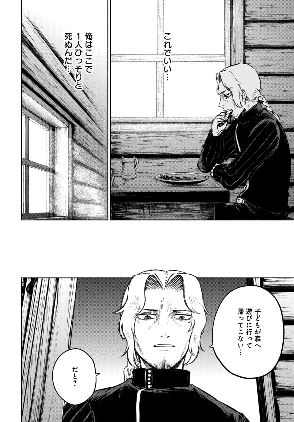 DAIMADOUSHI WA INAKA DE NONBIRI JINSEI WO OUKA SURU Chap 1 - Pic 28