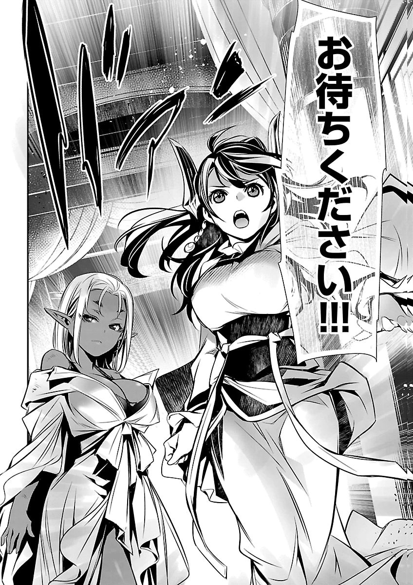 SHINJU NO NECTAR - RAW Chap 110 - Pic 21
