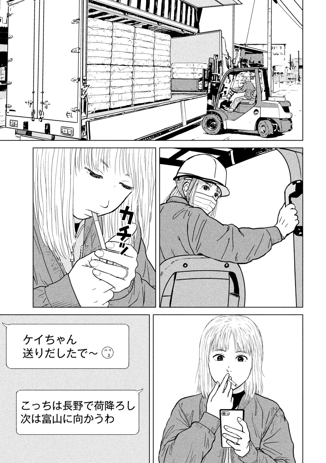 SEKITOU ELEGY 2024 Chap 0 - Pic 7