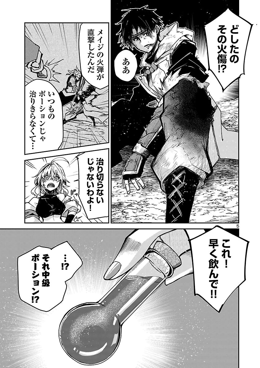 FIVE YEARS AFTER THE DUNGEONS APPEARED, I DARE TO CHALLENGE AT THE AGE OF 15. - RAW Chap 28 - Pic 5