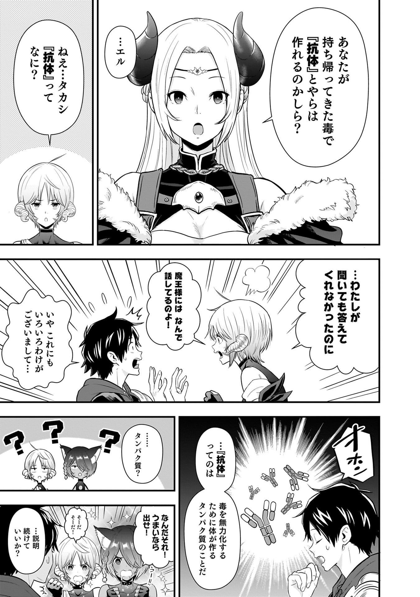 ISEKAI CLASS SHOUKAN SARETARA R1○ NO SKILL WO KAKUTOKU SHITA NO DE,○RITAI HOUDAI SASETEMORAIMASU! Chap 30 - Pic 7