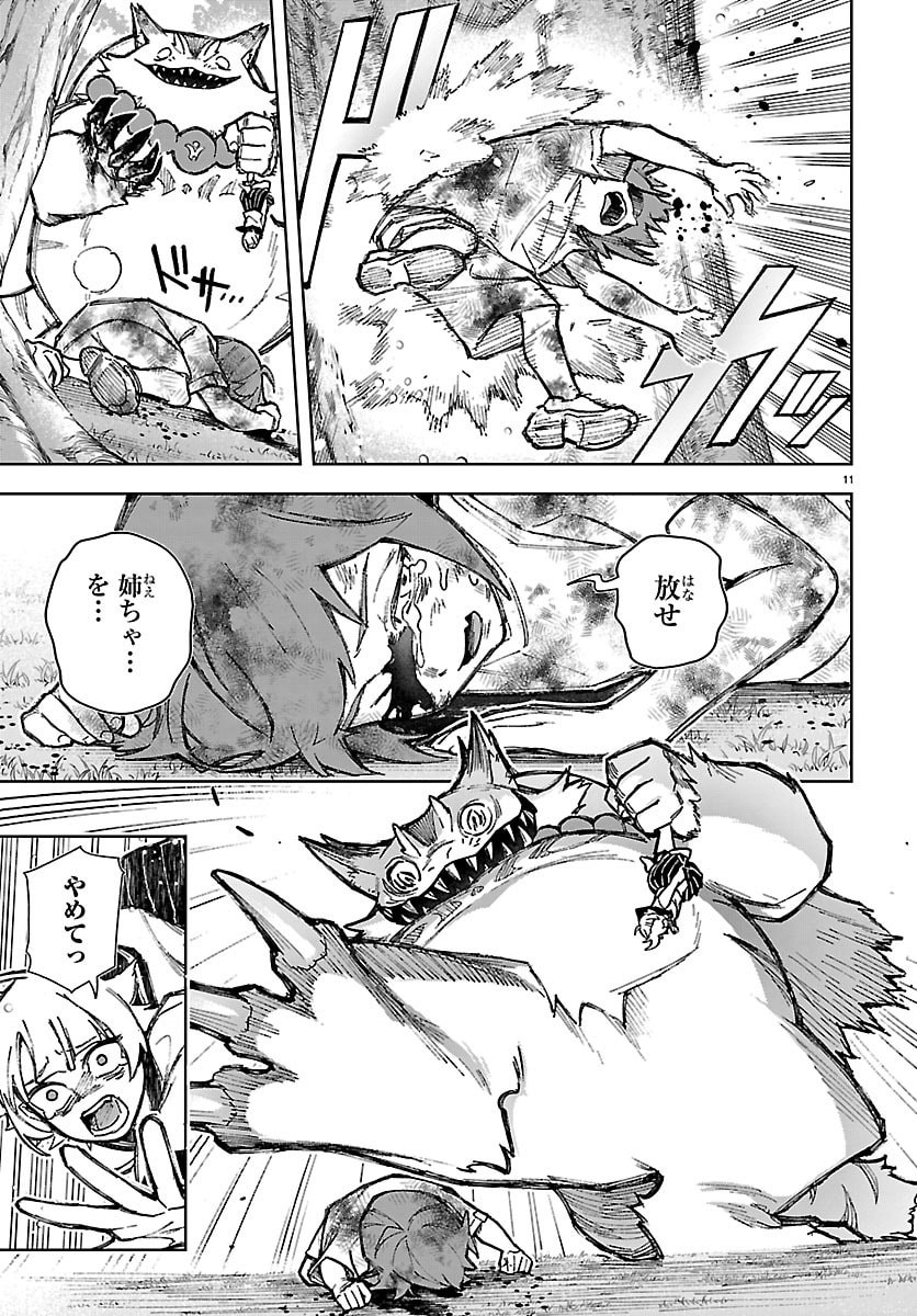 TATARIGATACHI -DOCHAKUSHIN GEIGEKI GAKUEN- Chap 1 - Pic 14