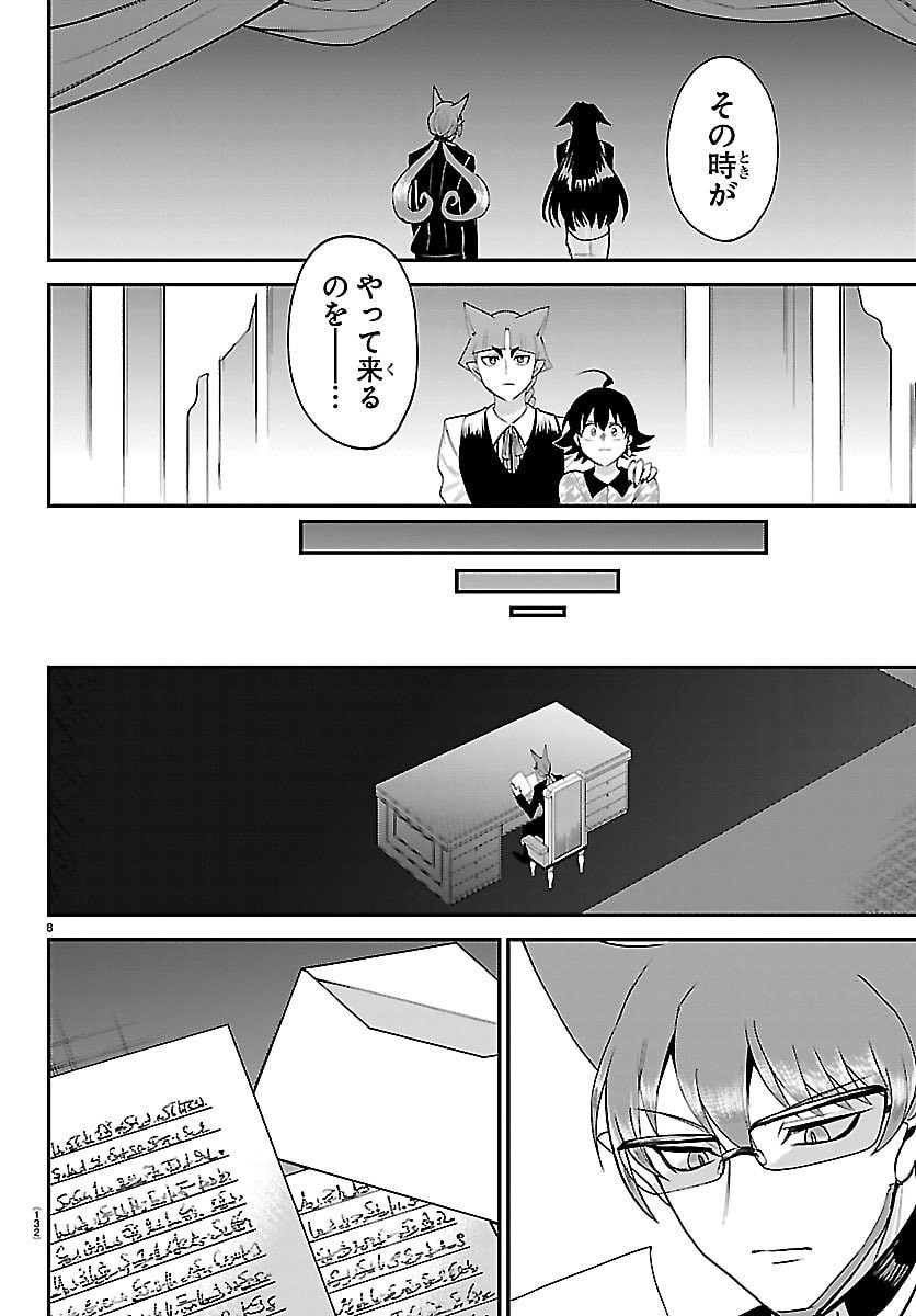 MAIRIMASHITA! IRUMA-KUN - RAW Chap 463 - Pic 8