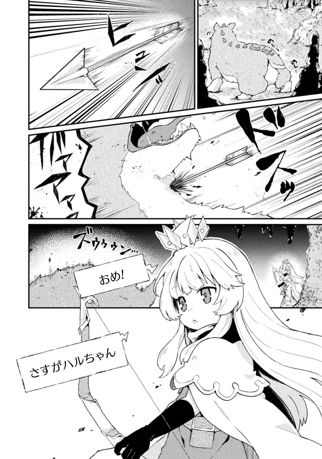 YOUJO NI NATTA BOKU NO DUNGEON KOURYAKU HAISHIN: TS SHITA KARA KAKURETE DUNGEON NI KUGUTETA BOKU GA IDOL-TACHI NI MIBARE SHITE YUUMEI HAISHINSHA NI NARU HANASHI Chap 1 - Pic 10