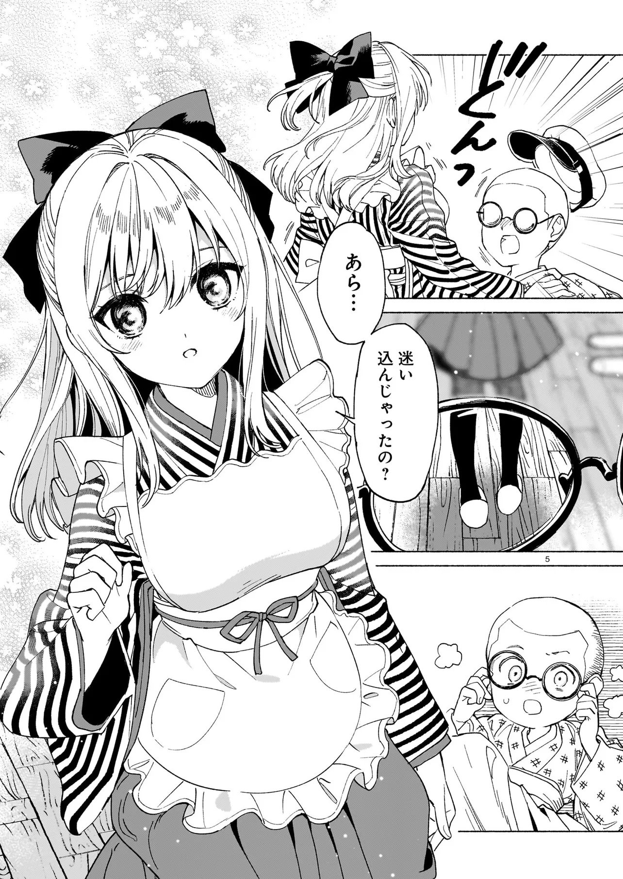 KAII JIKENTCHOU HYUUDORO Chap 0 - Pic 5