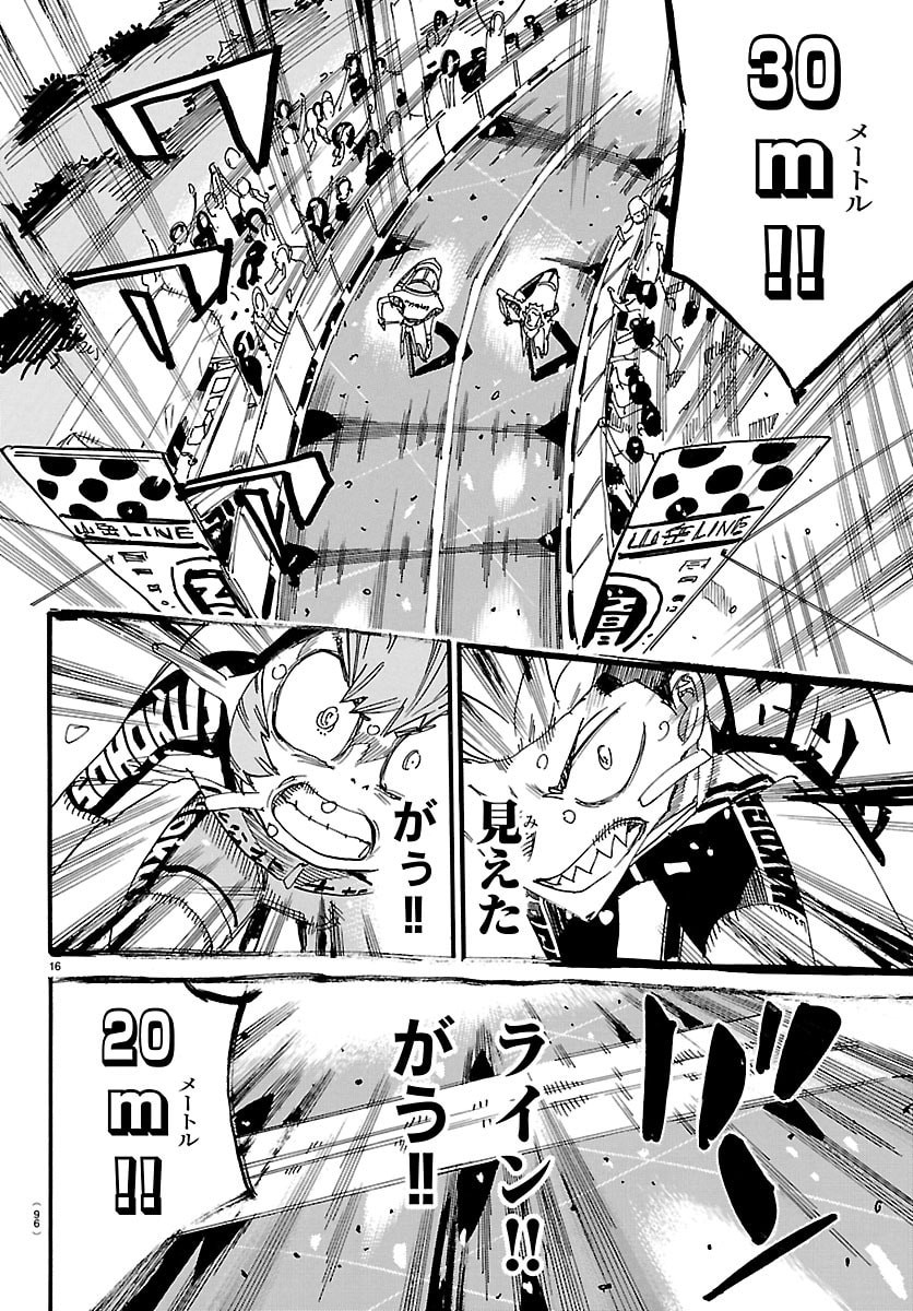 YOWAMUSHI PEDAL - RAW Chap 884 - Pic 17