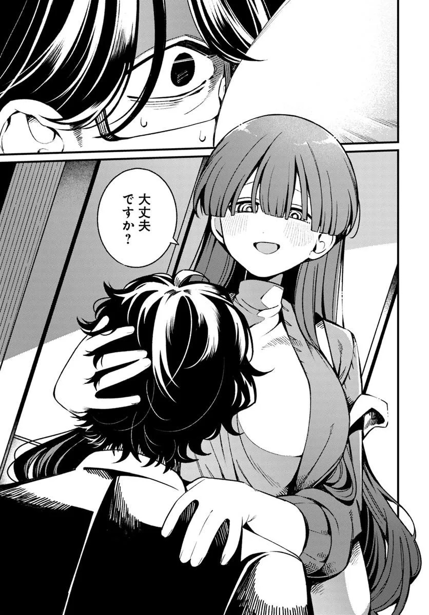 FEMME FATALE NO KYUUSAI Chap 1.1 - Pic 15