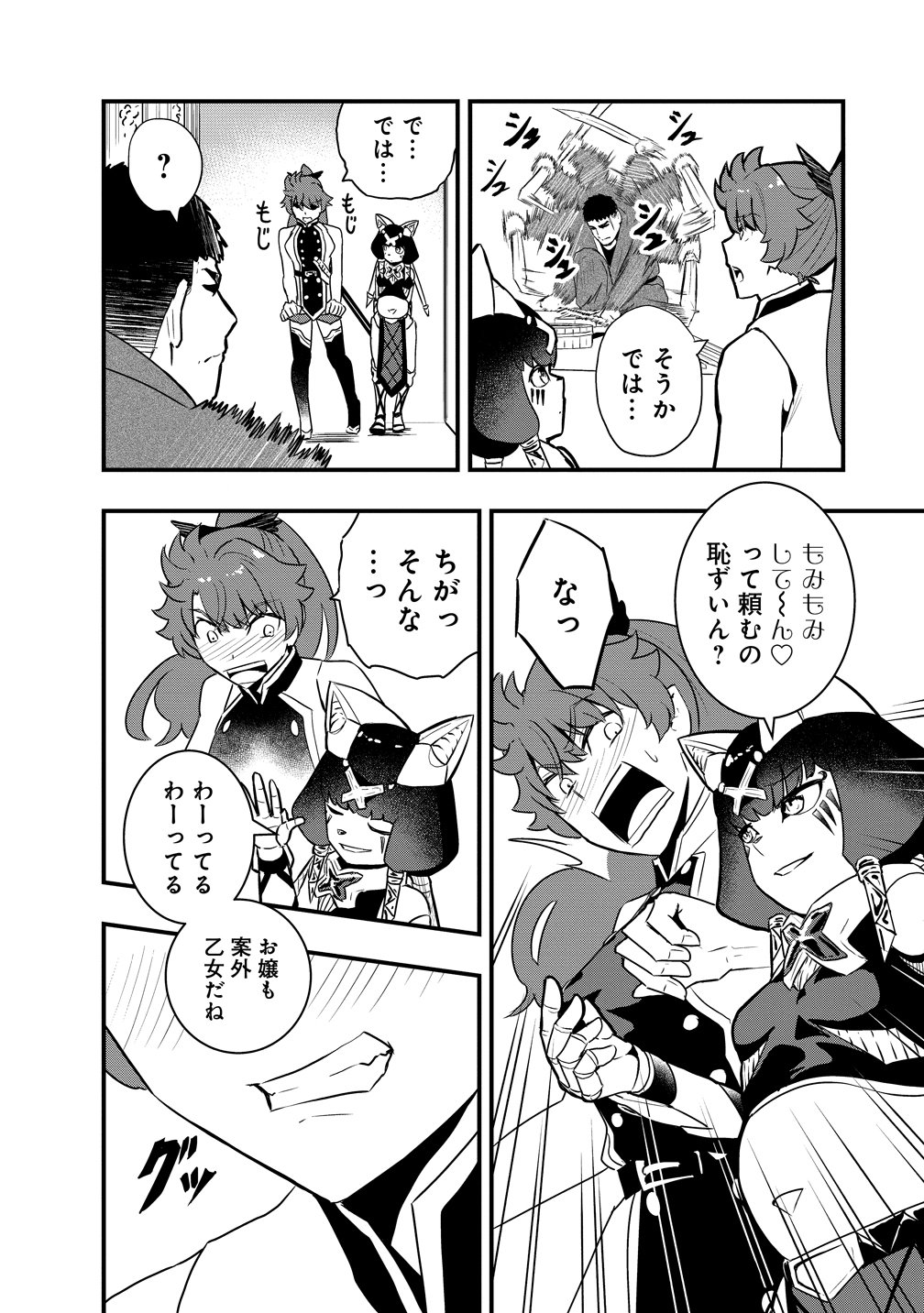 TOGISHI NO OSSAN, ISEKAI WO KAGAYAKASU Chap 8 - Pic 10